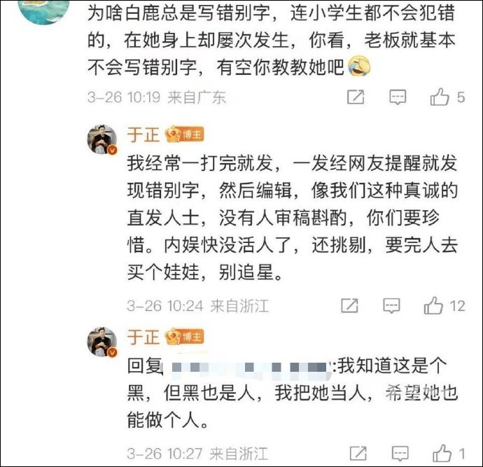 “连小学生都不会犯错的！”知名女星白鹿发文被吐槽<strong></p>
<p>币安币玩家</strong>，老板于正回应