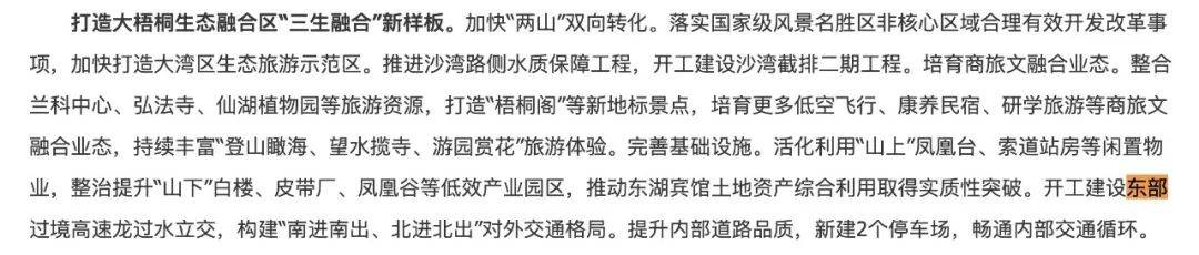 一度被传"烂尾"!盼了15年的深圳东部过境高速<strong></p>
<p>币安币玩家</strong>,终于等来官宣推进