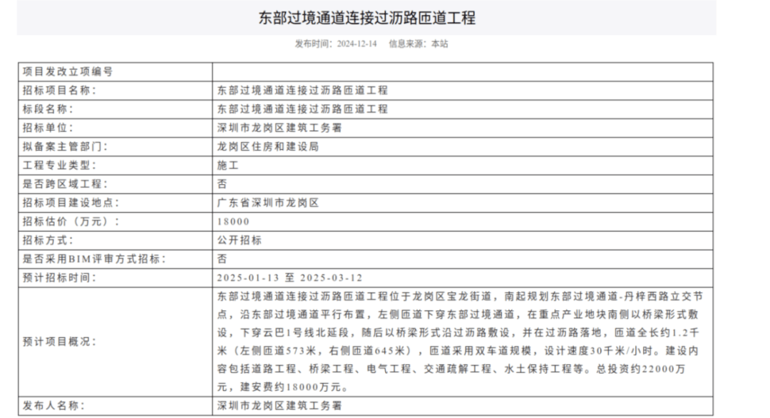 一度被传"烂尾"!盼了15年的深圳东部过境高速<strong></p>
<p>币安币玩家</strong>,终于等来官宣推进