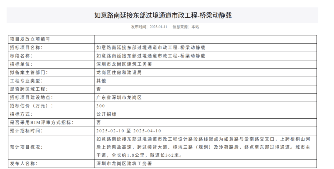 一度被传"烂尾"!盼了15年的深圳东部过境高速<strong></p>
<p>币安币玩家</strong>,终于等来官宣推进