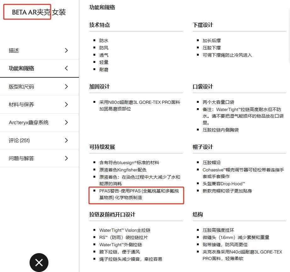 穿一次污染一次?不少冲锋衣中含有这种有害物 著名登山家早已弃用<strong></p>
<p>币安币玩家</strong>,头部企业开始用替代面料