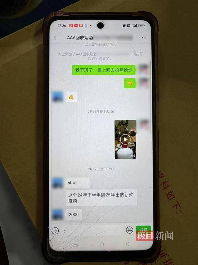 武汉一女子在艺术餐厅请客<strong></p>
<p>币安币玩家</strong>,飞天茅台竟被服务员暗中调包!两人被警方采取刑事强制措施