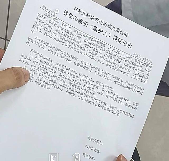 医院穿刺抽积液时导丝落入男童胸腔 医院:尚在调解中