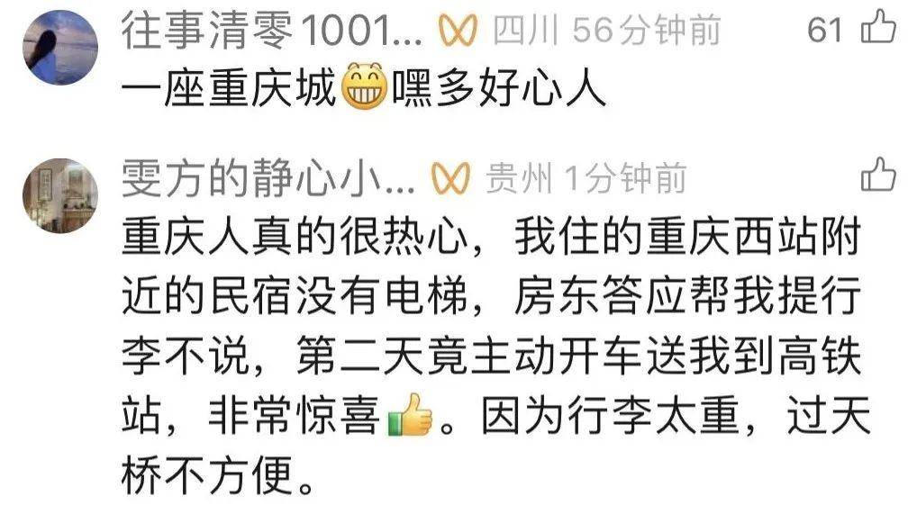 有后续！山东司机来请客报恩<strong></p>
<p>币安币玩家</strong>，重庆大哥偷偷买单