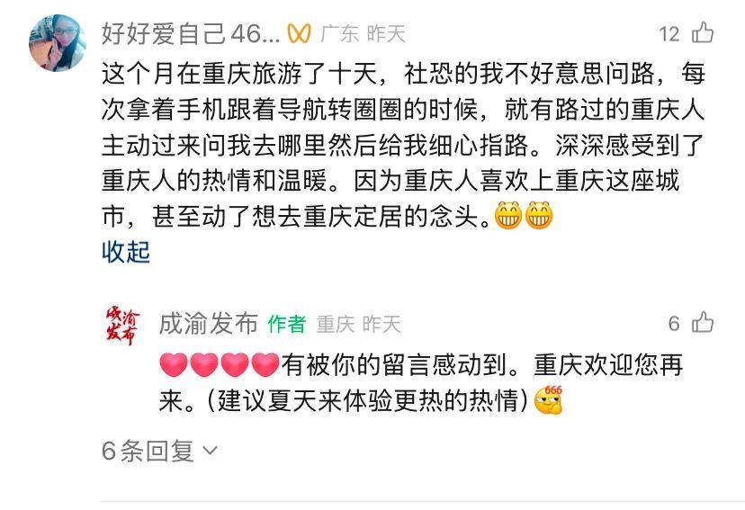 有后续！山东司机来请客报恩<strong></p>
<p>币安币玩家</strong>，重庆大哥偷偷买单