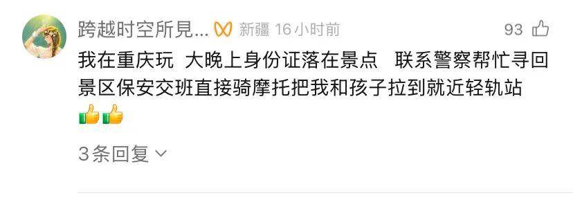 有后续！山东司机来请客报恩<strong></p>
<p>币安币玩家</strong>，重庆大哥偷偷买单