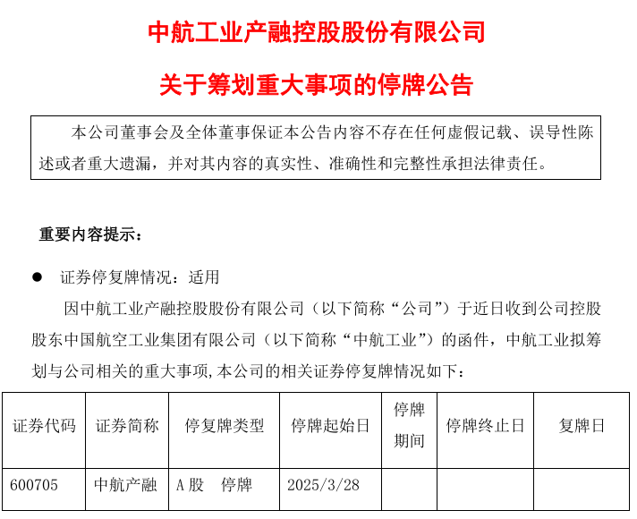 600705<strong></p>
<p>币安网ios</strong>,明起停牌!央企筹划重大事项