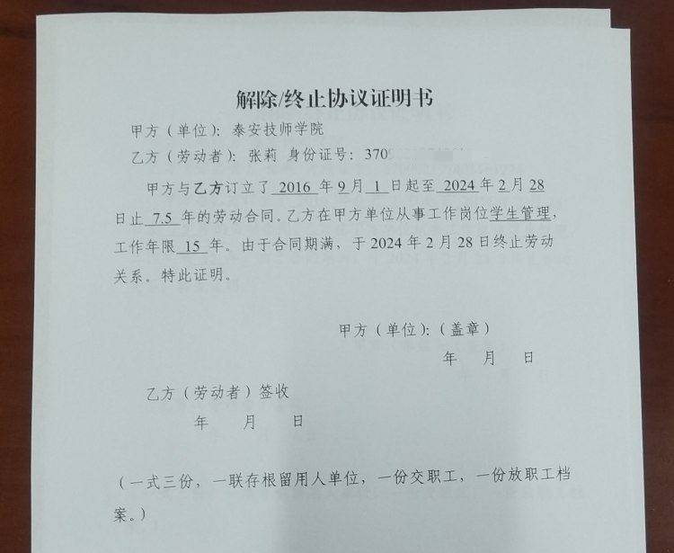 山东一任教31年教师临近退休突遭解聘<strong></p>
<p>币安网ios</strong>，学校回应