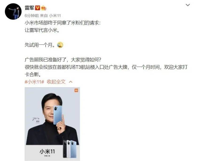 雷军60s以上广告报价42万<strong></p>
<p>币安网ios</strong>?王化回应:没有计划接商单