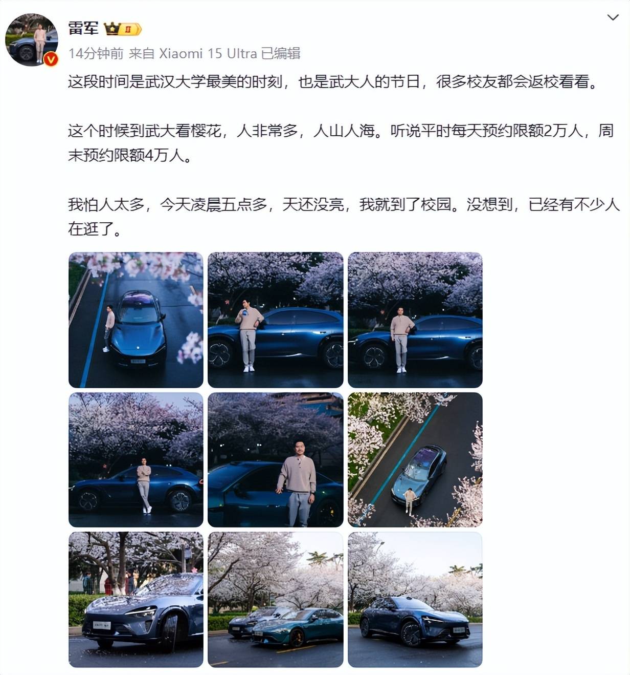 雷军60s以上广告报价42万<strong></p>
<p>币安网ios</strong>?王化回应:没有计划接商单