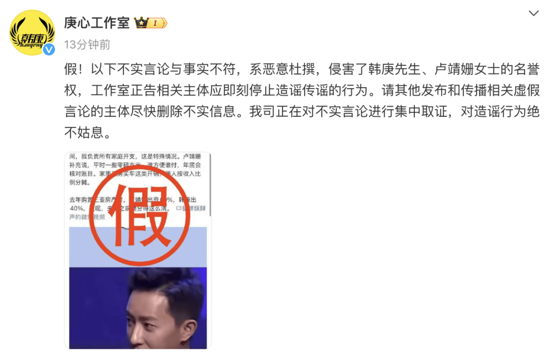 演员韩庚、卢靖姗夫妇发声明<strong></p>
<p>币安bcx</strong>!