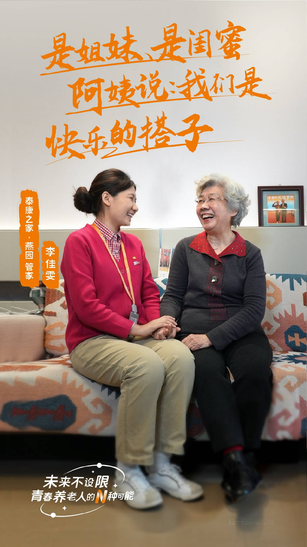 一个老人的背后，有多少个就业岗位？