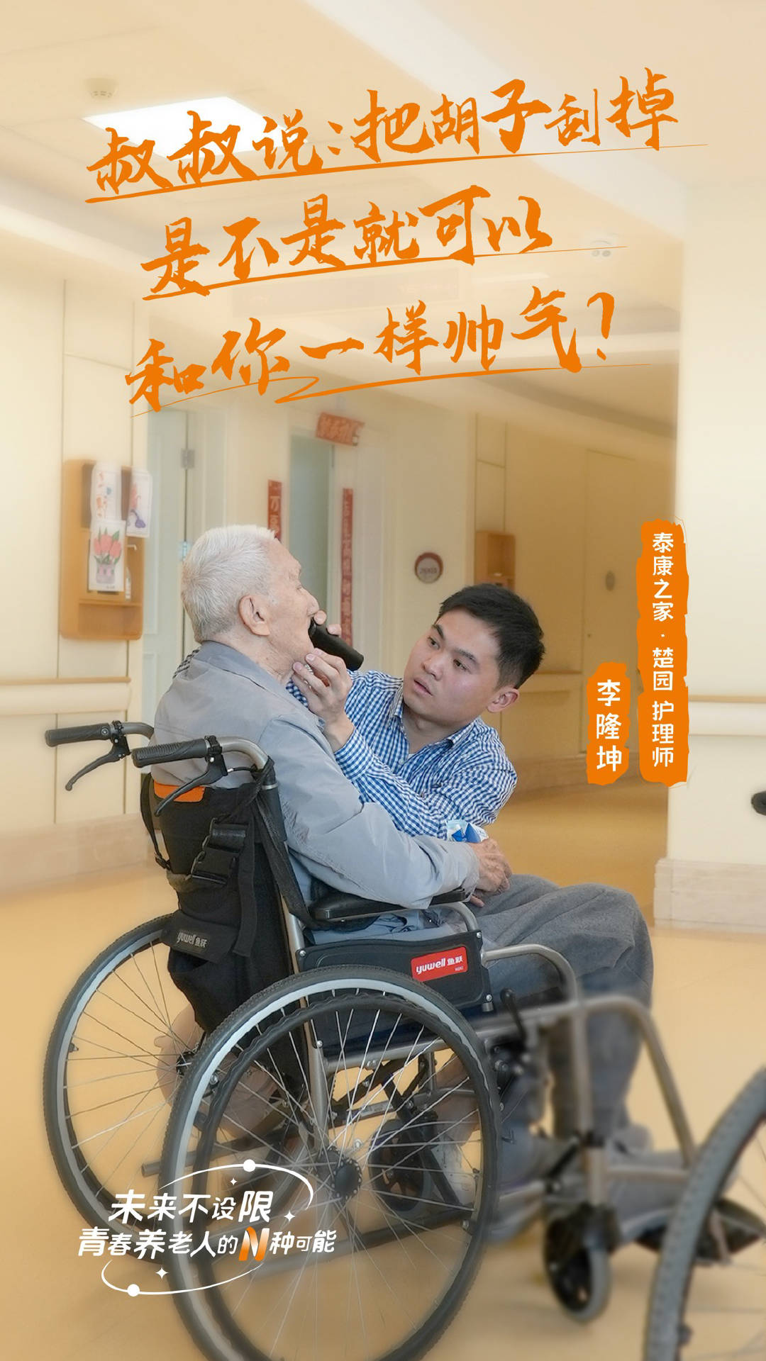 一个老人的背后<strong></p>
<p>币安bcx</strong>,有多少个就业岗位?