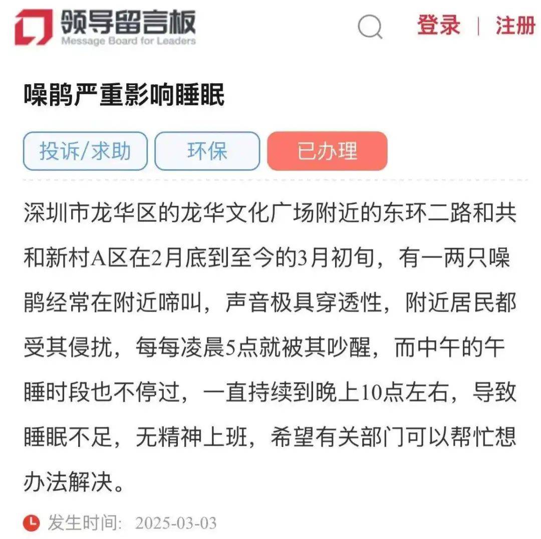 “周末想睡个懒觉都不行”<strong></p>
<p>币安火币中币</strong>,有多少深圳人被这种鸟吵到神经衰弱