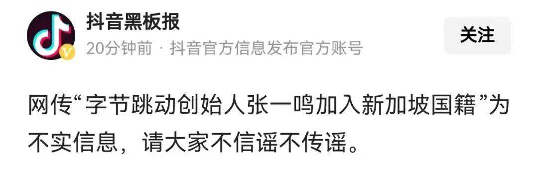 张一鸣加入新加坡国籍<strong></p>
<p>币安sdk</strong>？抖音回应