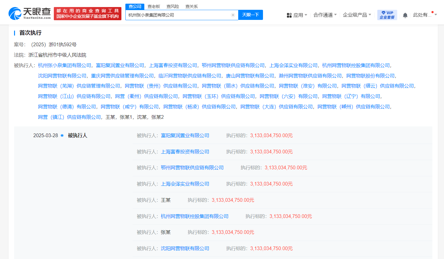 张小泉集团及法人等被执行31.3亿<strong></p>
<p>币安sdk</strong>,已被限制高消费