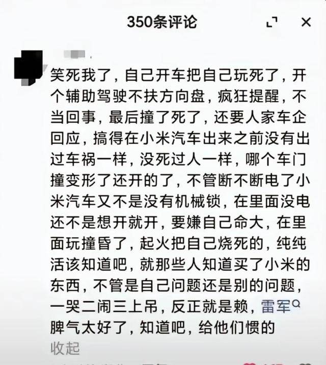 小米SU7高速事故调查结果未出<strong></p>
<p>nano币安</strong>,疑似“水军”搅乱舆论场?