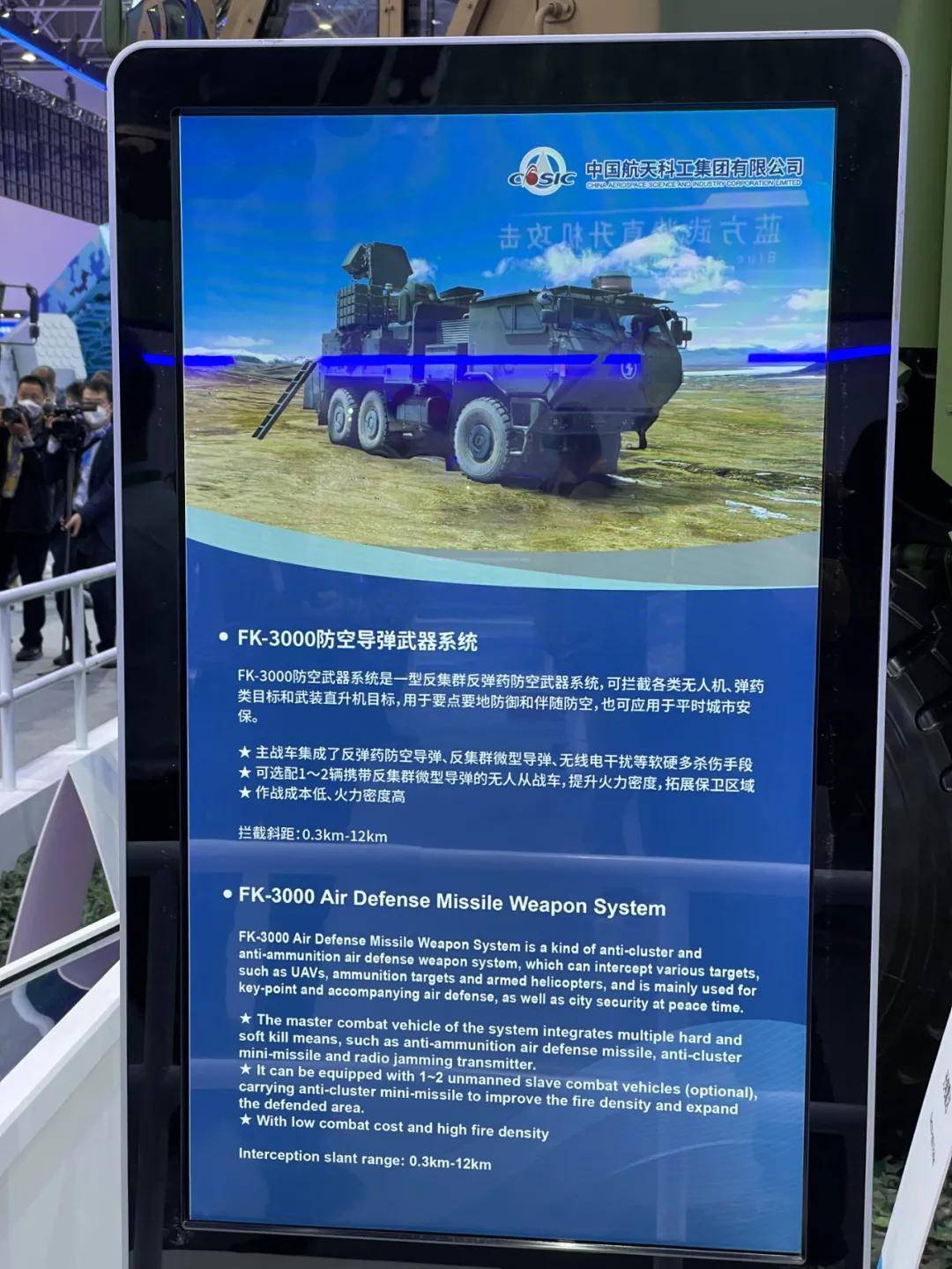 成功摧毁ATACMS!俄军公开铠甲-SM防空<strong></p>
<p>nano币安</strong>,网友:中国都没有的东西