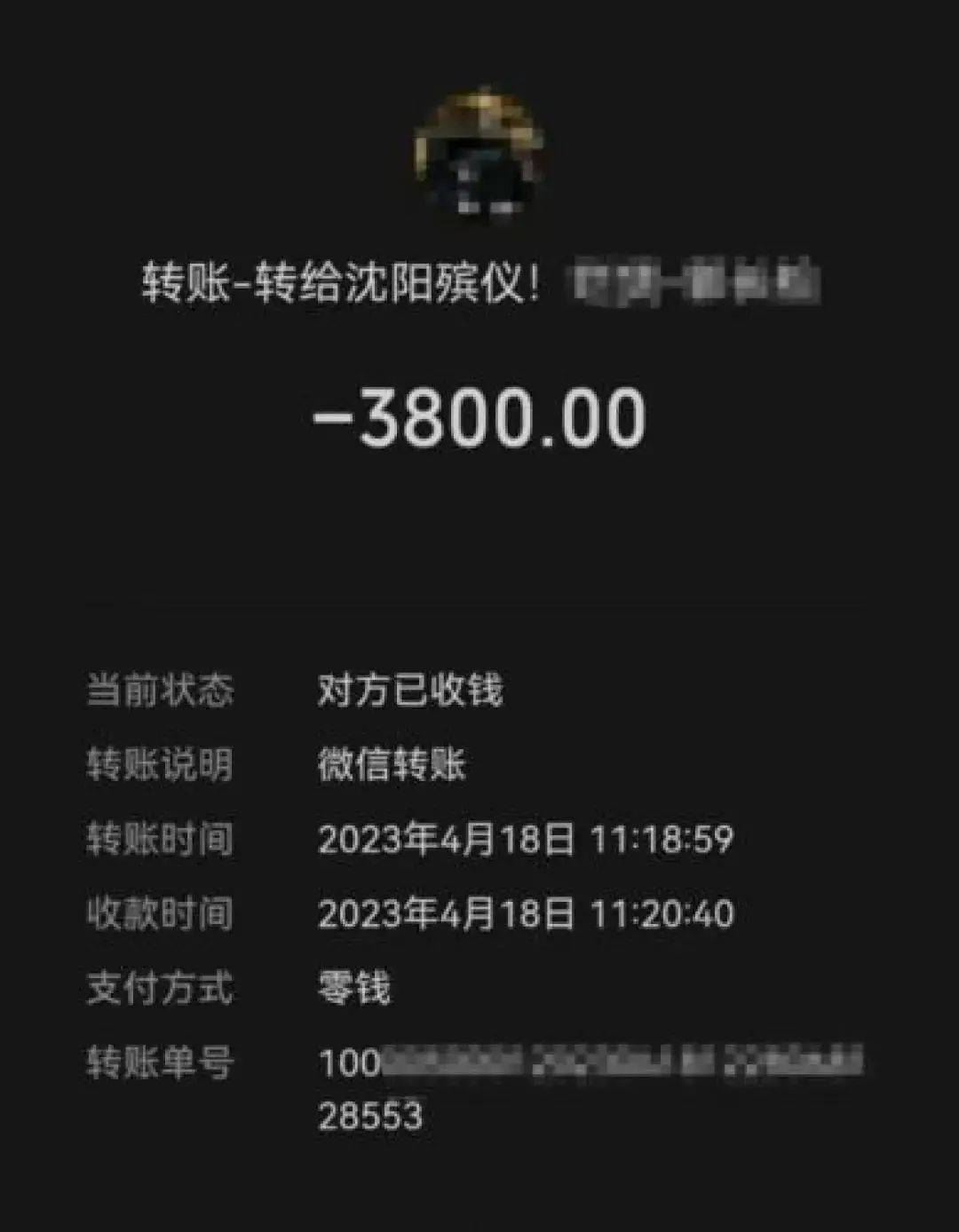 “爷爷刚去世几分钟<strong></p>
<p>nano币安</strong>，我的电话就被殡葬公司打爆了”，孙子怀疑逝者信息遭泄露