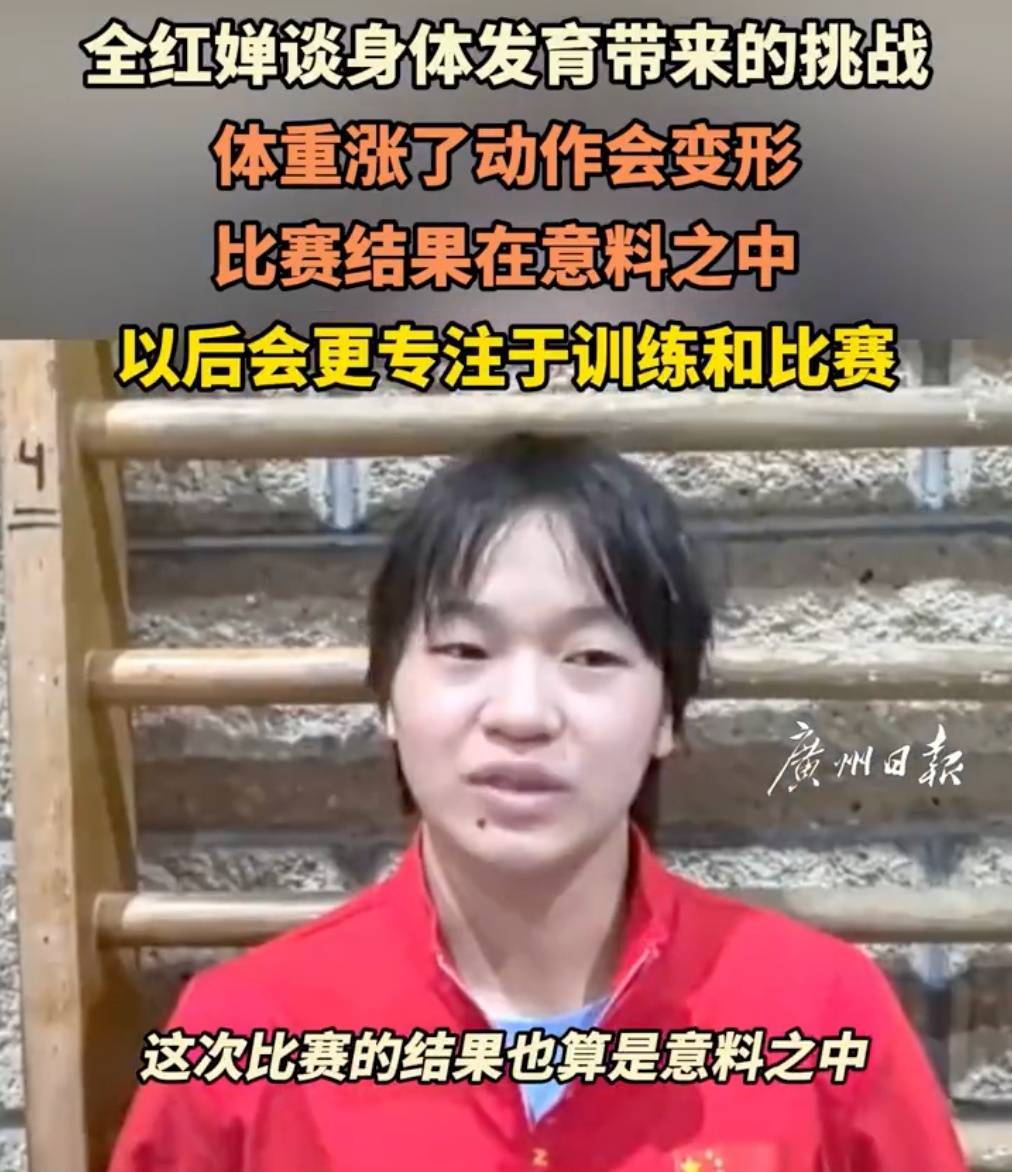 全红婵遗憾摘银<strong></p>
<p>nano币安</strong>！赛后直言：“曾经的感觉可能找不到了”