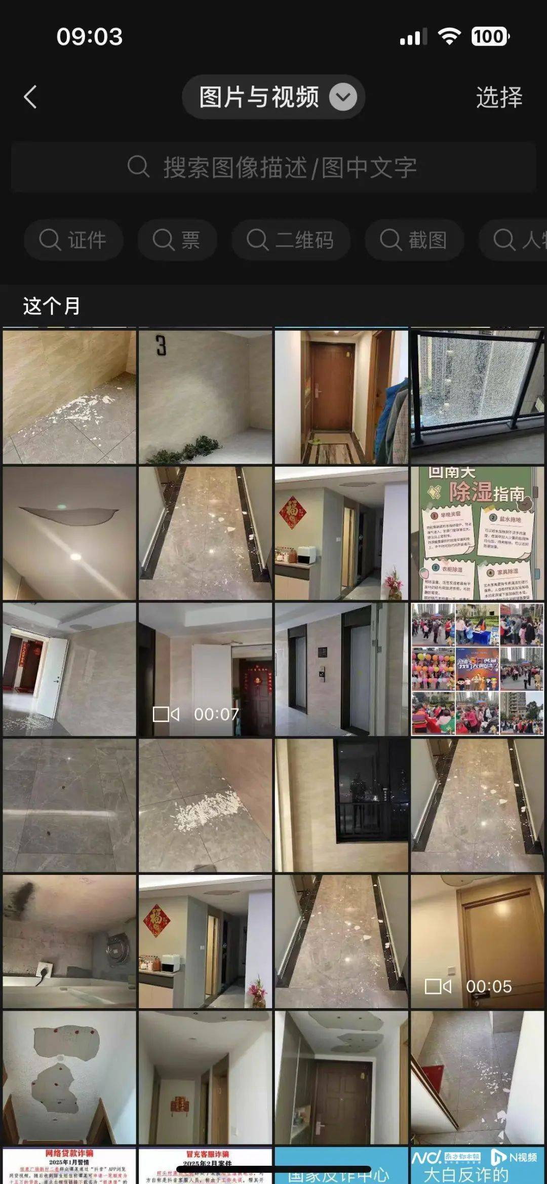 “深更半夜<strong></p>
<p>nano币安</strong>,又掉一大块下来”!广东一小区业主怒了