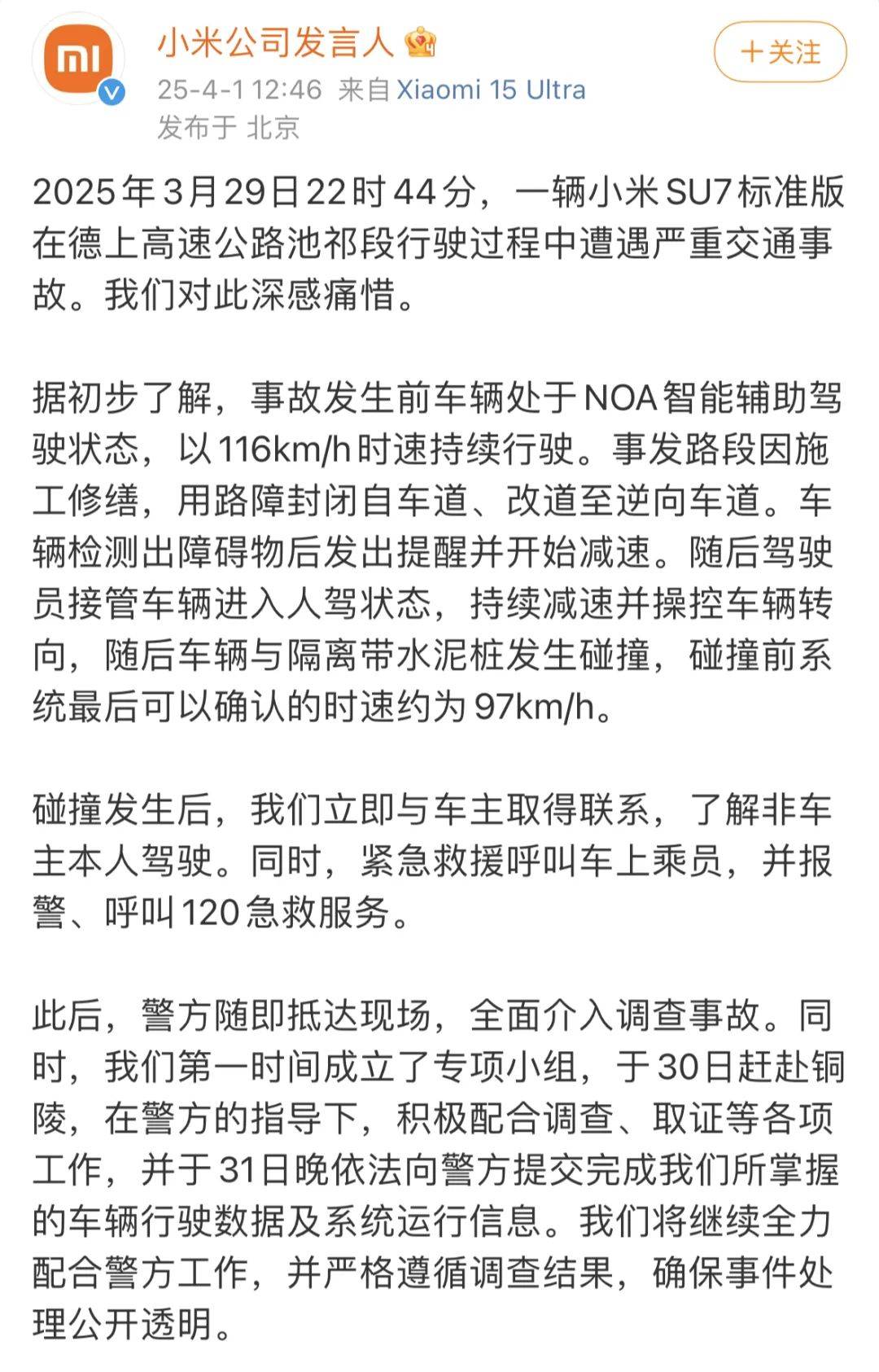 小米汽车，击碎年轻人的智驾梦？