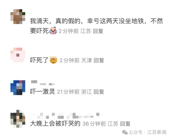 南京地铁现“诡异人脸”<strong></p>
<p>币安VSYS</strong>?官方回应来了