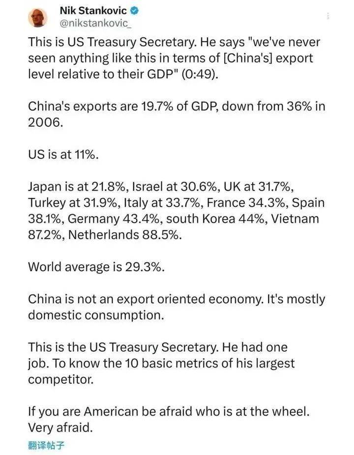 美财长涉华言论遭吐槽:“让<strong></p>
<p>币安VSYS</strong>他管理经济太危险”