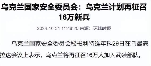 泽连斯基:乌军死亡10万<strong></p>
<p>币安控股</strong>,850万人外逃!乌克兰还能挤出多少兵?
