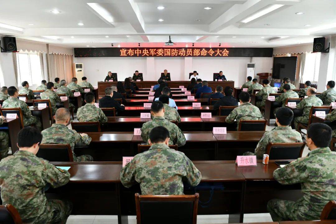 宣布中央军委国防动员部命令大会召开 魏鹏飞任县人武部政治委员