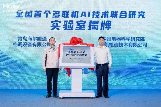 投资少、用着省<strong></p>
<p>币安美元充值</strong>!行业首创大模型AI中央空调在海尔下线