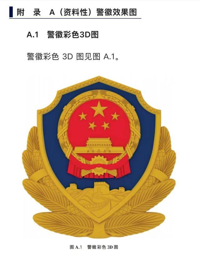 河北三河市公安局“警徽改色”再引质疑<strong></p>
<p>币安美元充值</strong>,官方拒绝回应