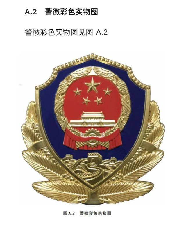 河北三河市公安局“警徽改色”再引质疑<strong></p>
<p>币安美元充值</strong>,官方拒绝回应