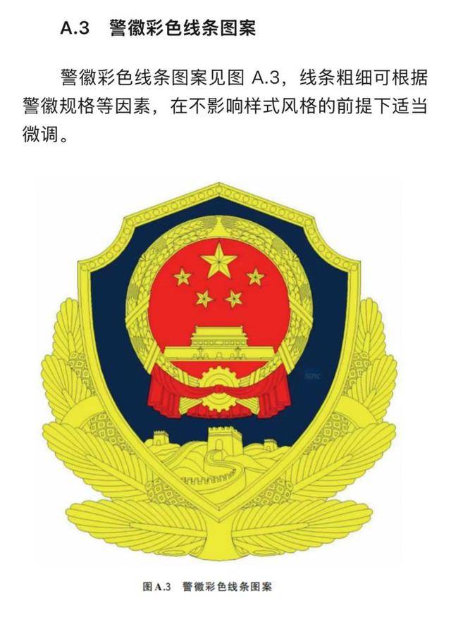 河北三河市公安局“警徽改色”再引质疑<strong></p>
<p>币安美元充值</strong>,官方拒绝回应