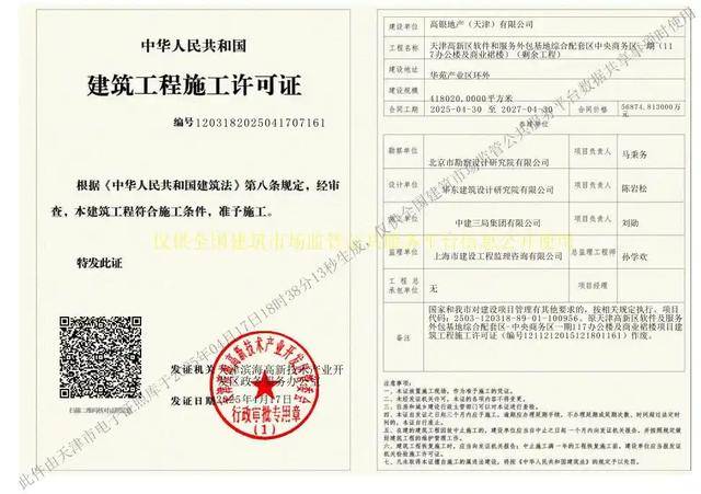 停滞近10年<strong></p>
<p>币安官方网址</strong>，最高烂尾楼天津117大厦将于4月底复工