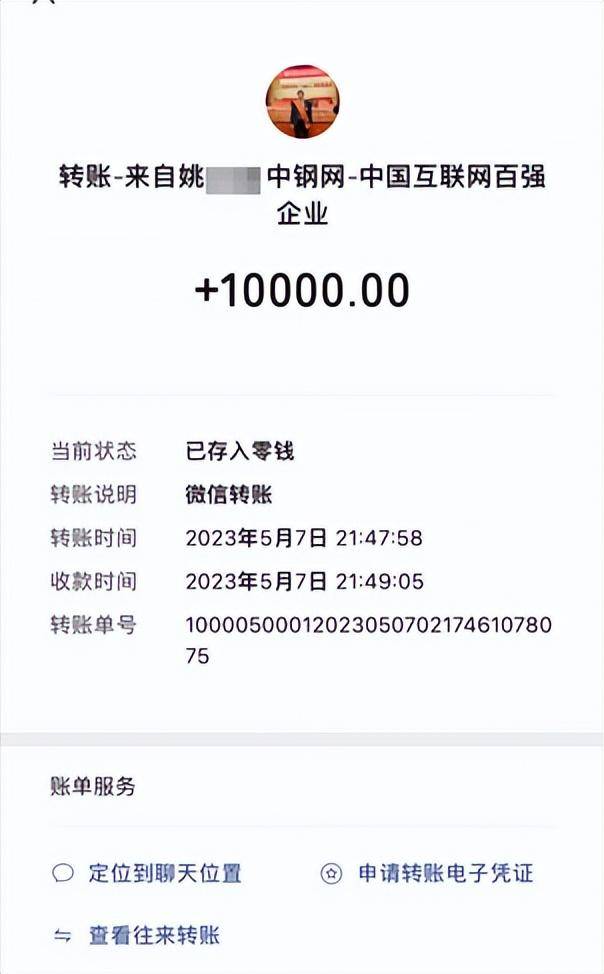 女子实名举报中钢网董事长婚内出轨<strong></p>
<p>币安官方网址</strong>,最新消息