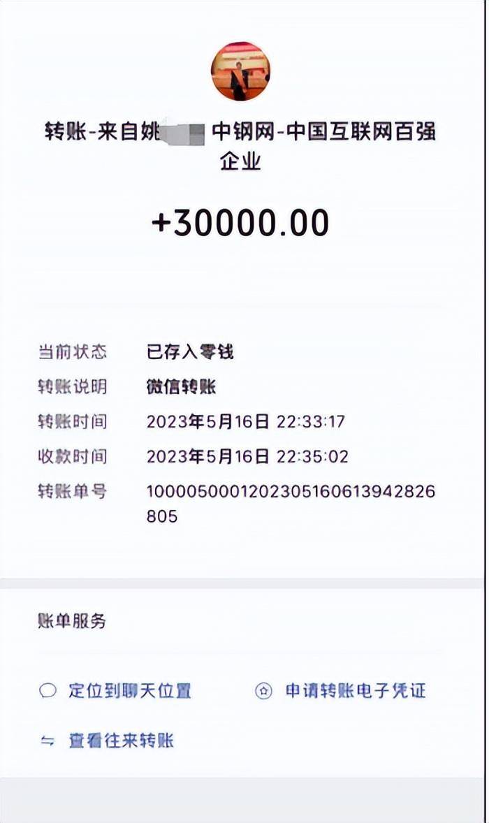 女子实名举报中钢网董事长婚内出轨<strong></p>
<p>币安官方网址</strong>,最新消息