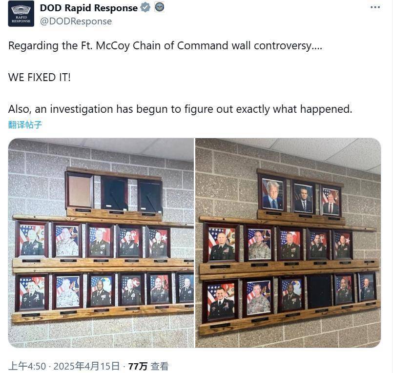 未悬挂特朗普肖像，美军一基地指挥官遭停职
