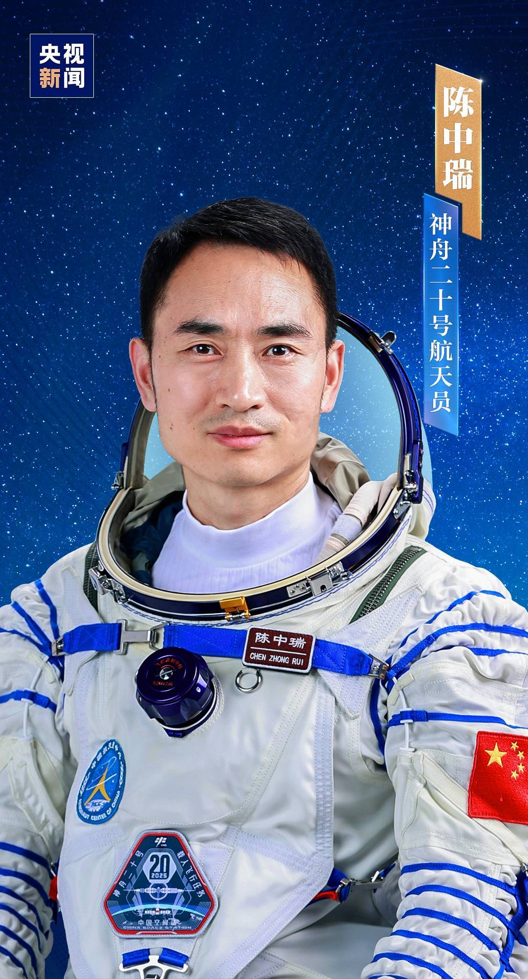 明日出征<strong></p>
<p>币安宝钱包</strong>!神舟二十号航天员乘组确定