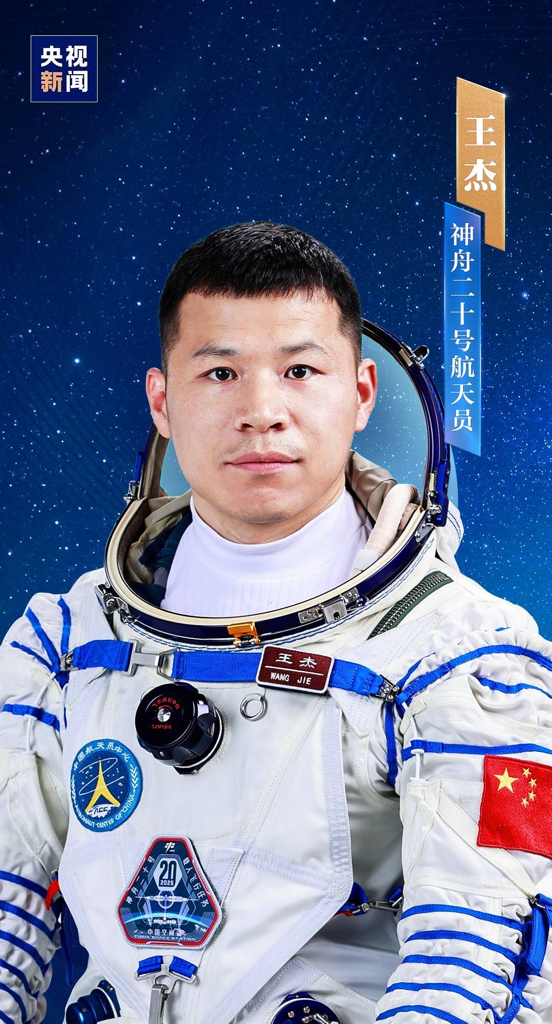 明日出征<strong></p>
<p>币安宝钱包</strong>!神舟二十号航天员乘组确定