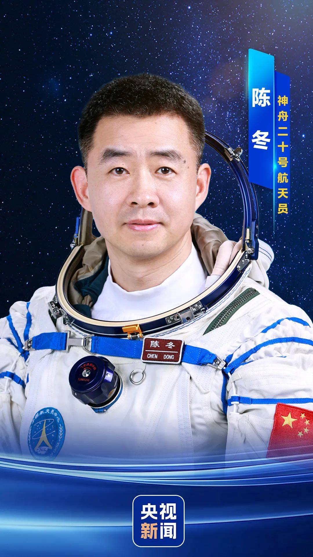 神舟二十号航天员确定<strong></p>
<p>币安宝钱包</strong>,河南老乡陈冬将第三次进入太空