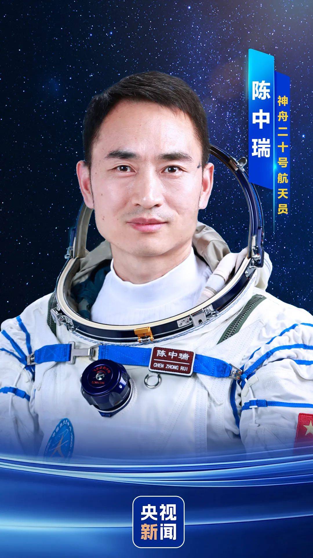 神舟二十号航天员确定<strong></p>
<p>币安宝钱包</strong>,河南老乡陈冬将第三次进入太空