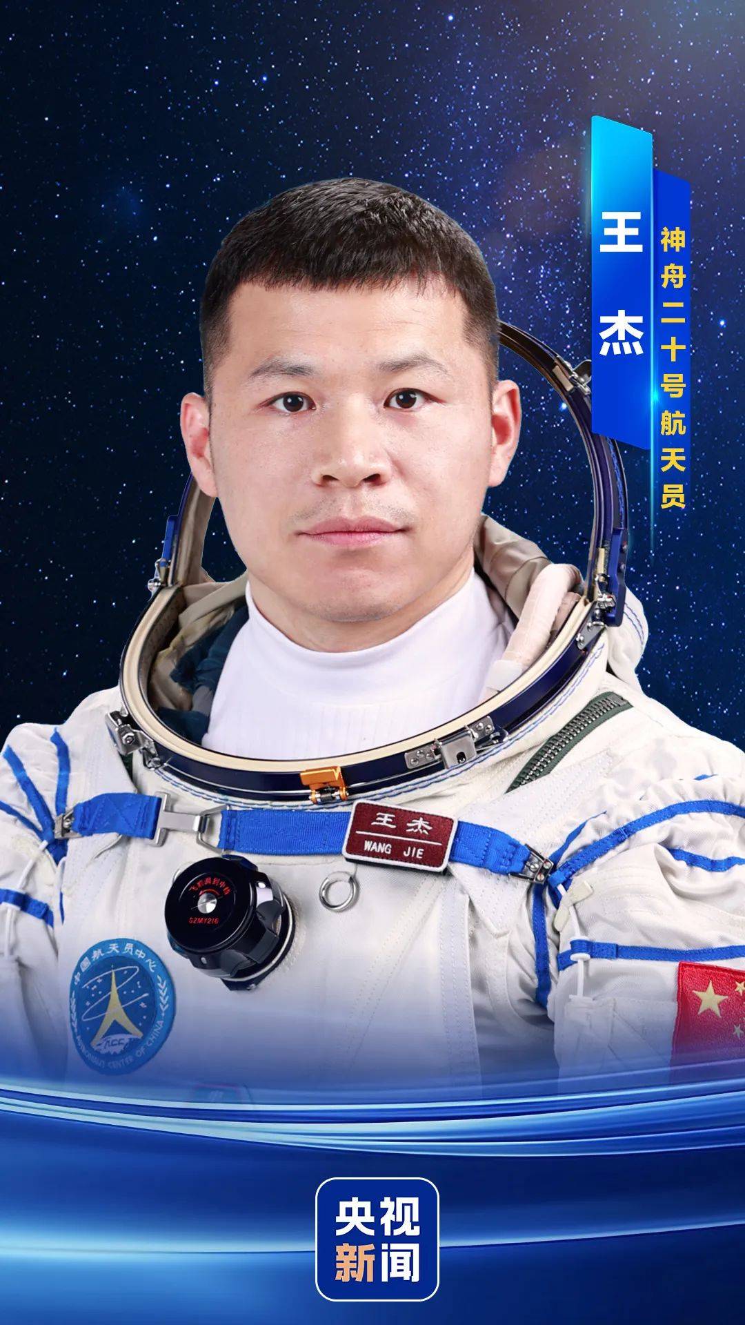 神舟二十号航天员确定<strong></p>
<p>币安宝钱包</strong>,河南老乡陈冬将第三次进入太空