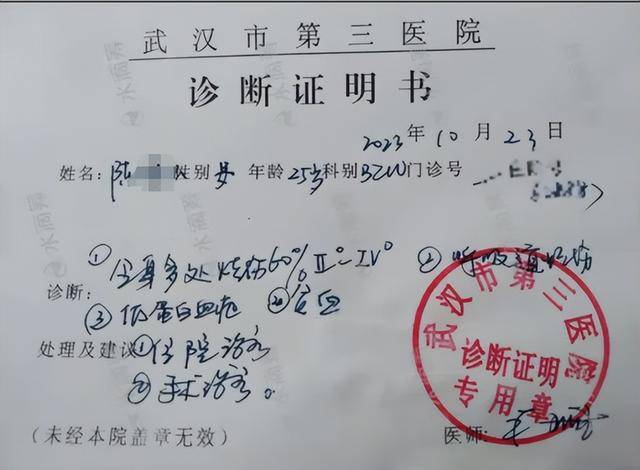 女孩被前男友泼汽油致残<strong></p>
<p>币安宝钱包</strong>,凶手法庭上威胁杀人