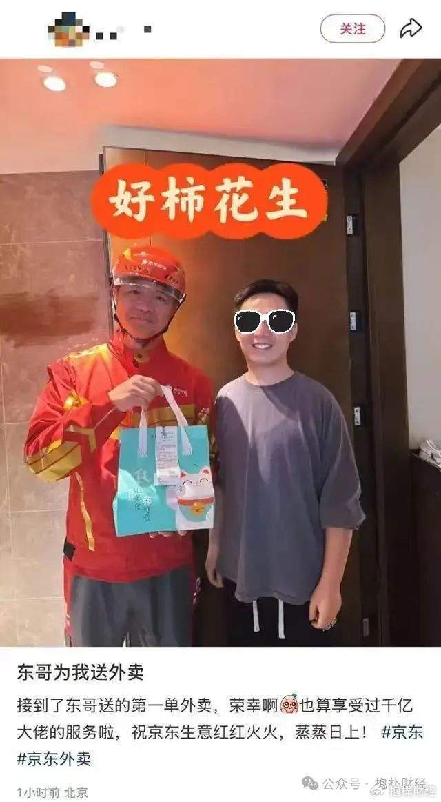 刘强东吃了一顿“价值上亿”的火锅之后<strong></p>
<p>币安宝钱包</strong>,京东外卖崩了