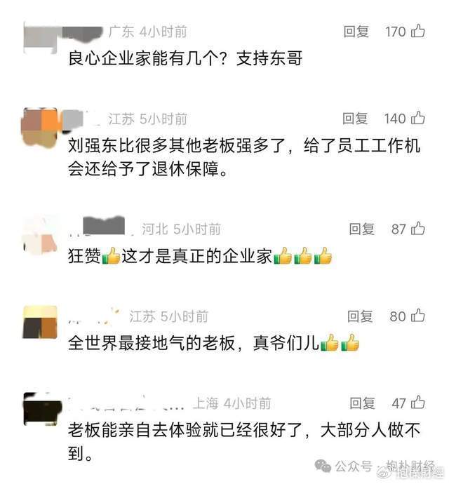 刘强东吃了一顿“价值上亿”的火锅之后<strong></p>
<p>币安宝钱包</strong>,京东外卖崩了