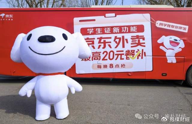 刘强东吃了一顿“价值上亿”的火锅之后<strong></p>
<p>币安宝钱包</strong>,京东外卖崩了