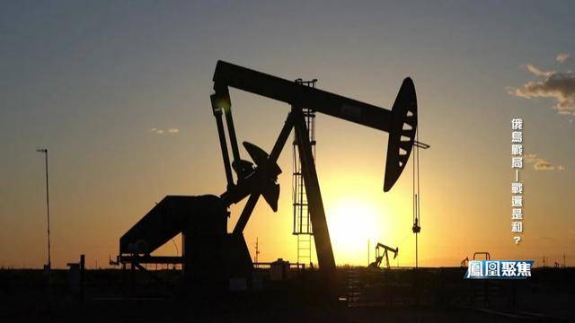 战场越打越凶<strong></p>
<p>币安宝钱包</strong>,谈判越谈越崩,俄乌到底在较什么劲?|凤凰聚焦