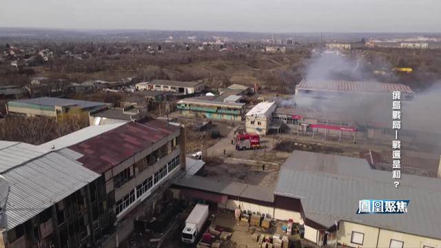 战场越打越凶<strong></p>
<p>币安宝钱包</strong>,谈判越谈越崩,俄乌到底在较什么劲?|凤凰聚焦