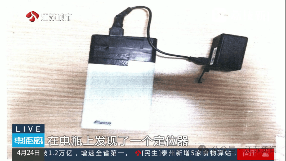 女子频繁“偶遇”前男友<strong></p>
<p>币安限价合约</strong>,原是被装了定位器!